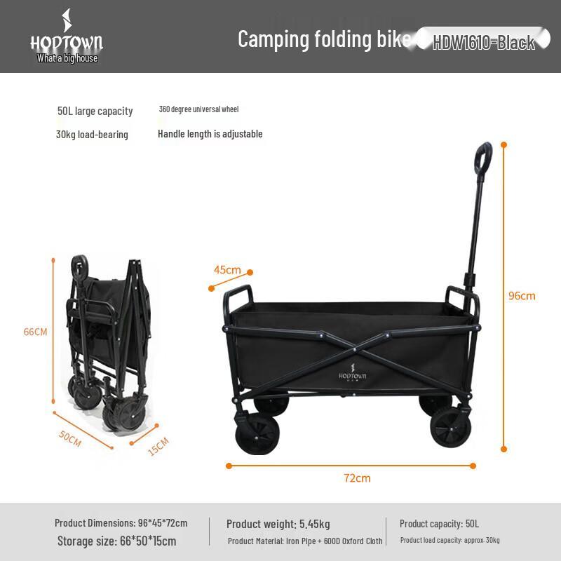He Da Wu 50L Outdoor Folding Camping Cart
