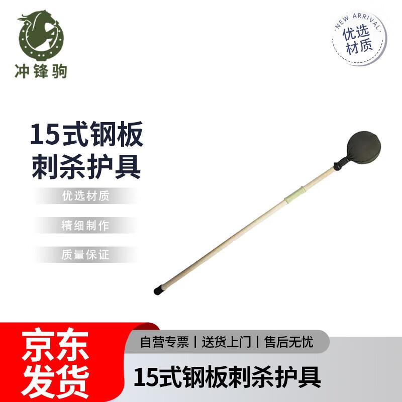 Тактический тренировочный шест