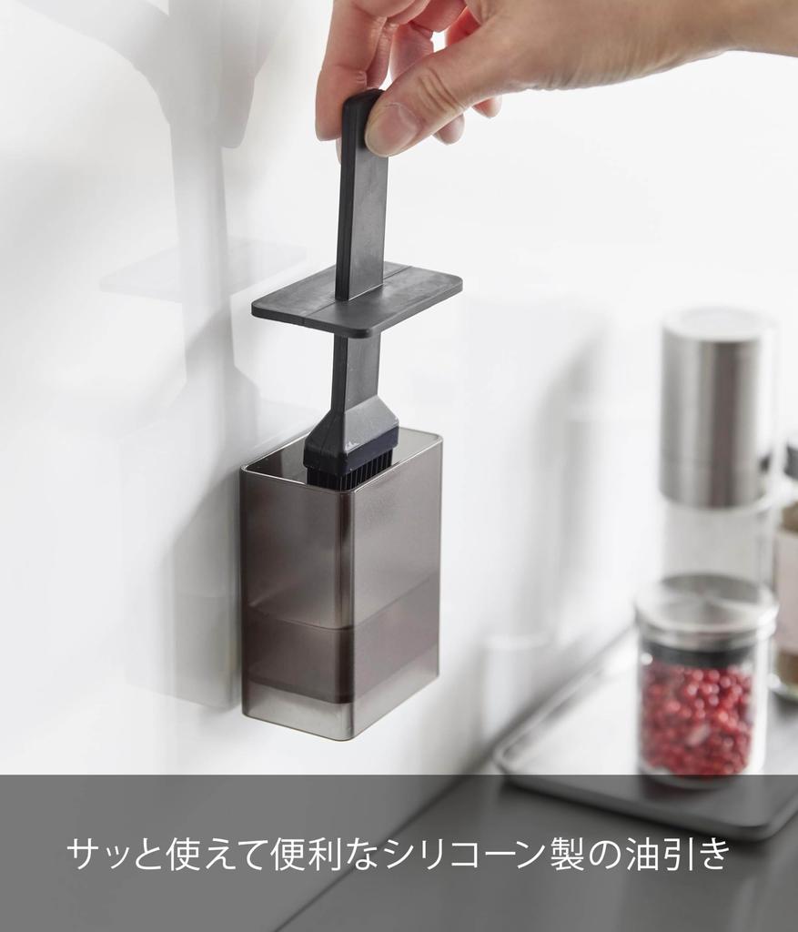 Yamazaki Jitsugyo Magnetic Oil Pulling Black W6 X X Tower Dishwasher Safe Floating Storage Made of Silicone 1677 D4.2 H14.4cm