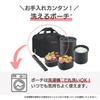 Zojirushi Thermos Bento Box, Approx. 1.8 Cups, Bag, Chopsticks & Chopstick Case Included, Washable Pouch, Insulated Lunch Box, Microwave Safe, Black,