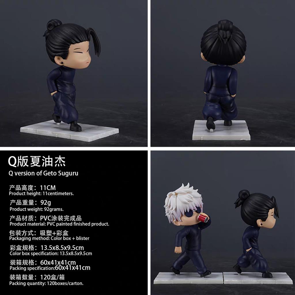 11CM Q version Jujutsu Kaisen Satoru Gojo Suguru Geto Figure Pvc Model Toy Collectible Computer Desktop Ornament Anime Fan Gifts