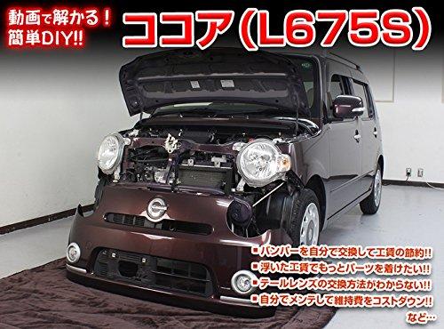 Cocoa L675S Maintenance DVD, Interior and Exterior Removal, 4-Piece Tool Set, Daihatsu Little Monster Compatible, Smartphone Bonus Included, C222