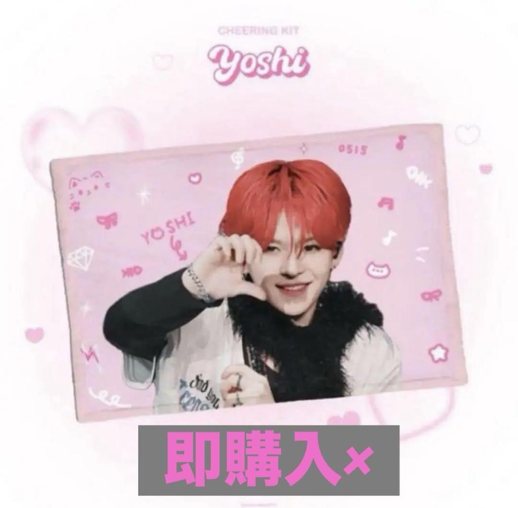 [USED] Treasure Yoshi Blanket