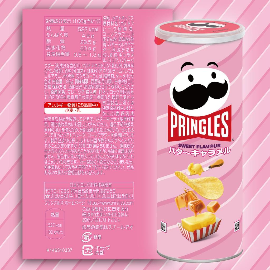 Pringles Butter Caramel Medium 95g x 8 Kellogg's Can,