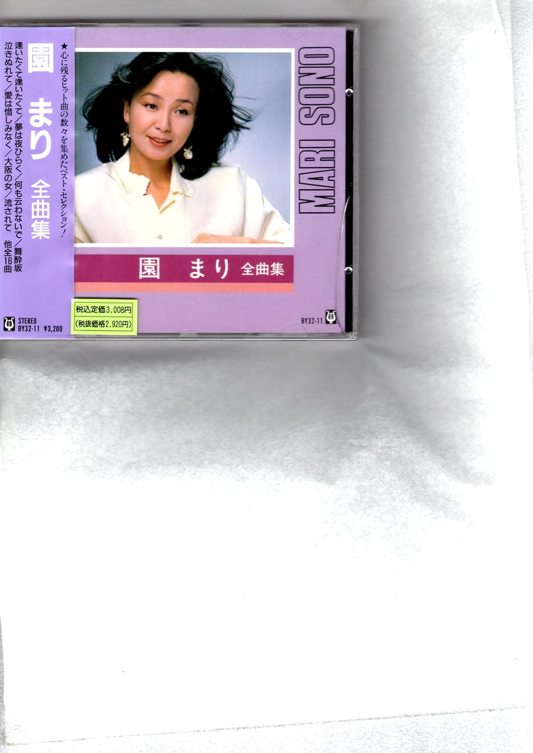 

CD MARI SONO - Sonomari zenkyoku shu BY3211 Japan Japanese Pop/Rock Used