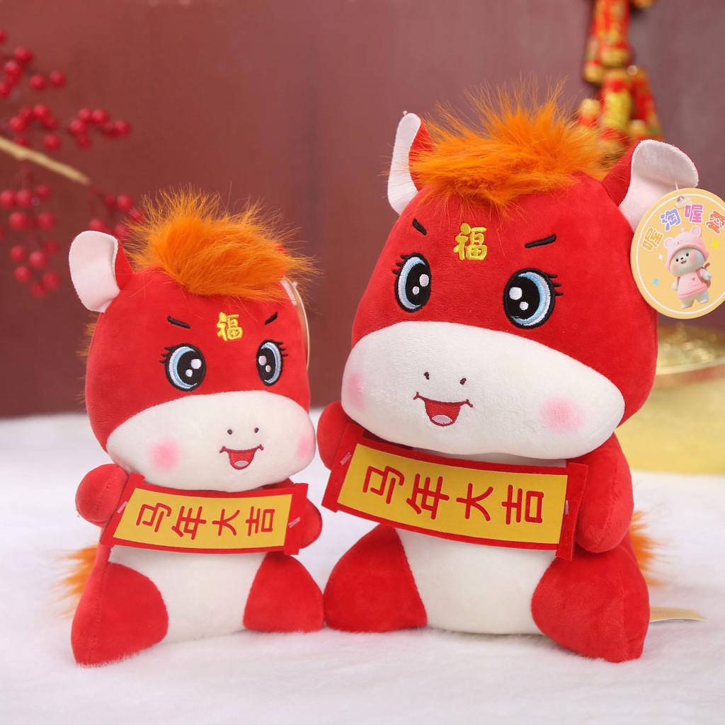 Short Plush Plush Toy For Chinese New Year Celebration Gift