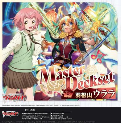 Cardfight  Vanguard Master Deckset Urara Haneyama