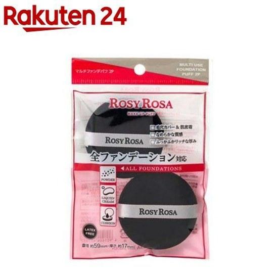Rosy Rosa Multi Foundation Puff (2 pieces)
