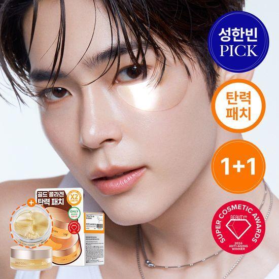 SNP Gold Collagen Perfection Eye Patch Double Plan (60 sheets + 60 sheets)