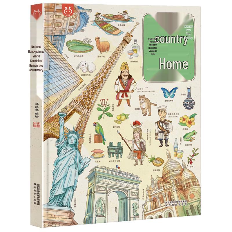 Yangyangtu Children s Illustrated Educational Series