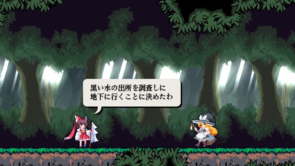 Touhou Goyoku Ibun ~ Submerged Hell of Sorrow [Windows version]