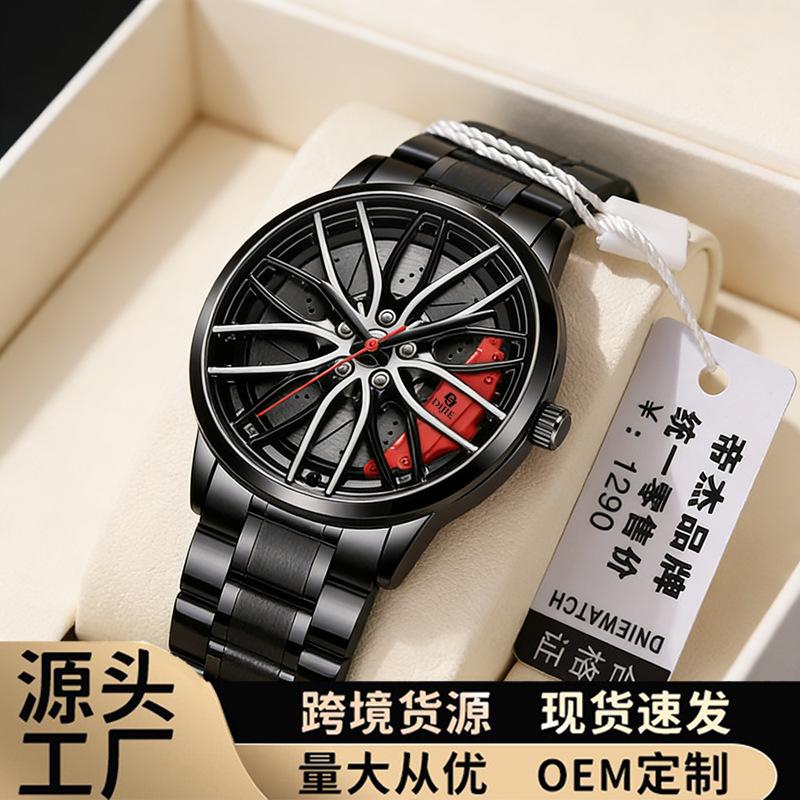 Straight Hair Men'S High-End Wheel Watches Trend Fashion Locomotive Watches Non-Mechanical Watches Student Trend Watches