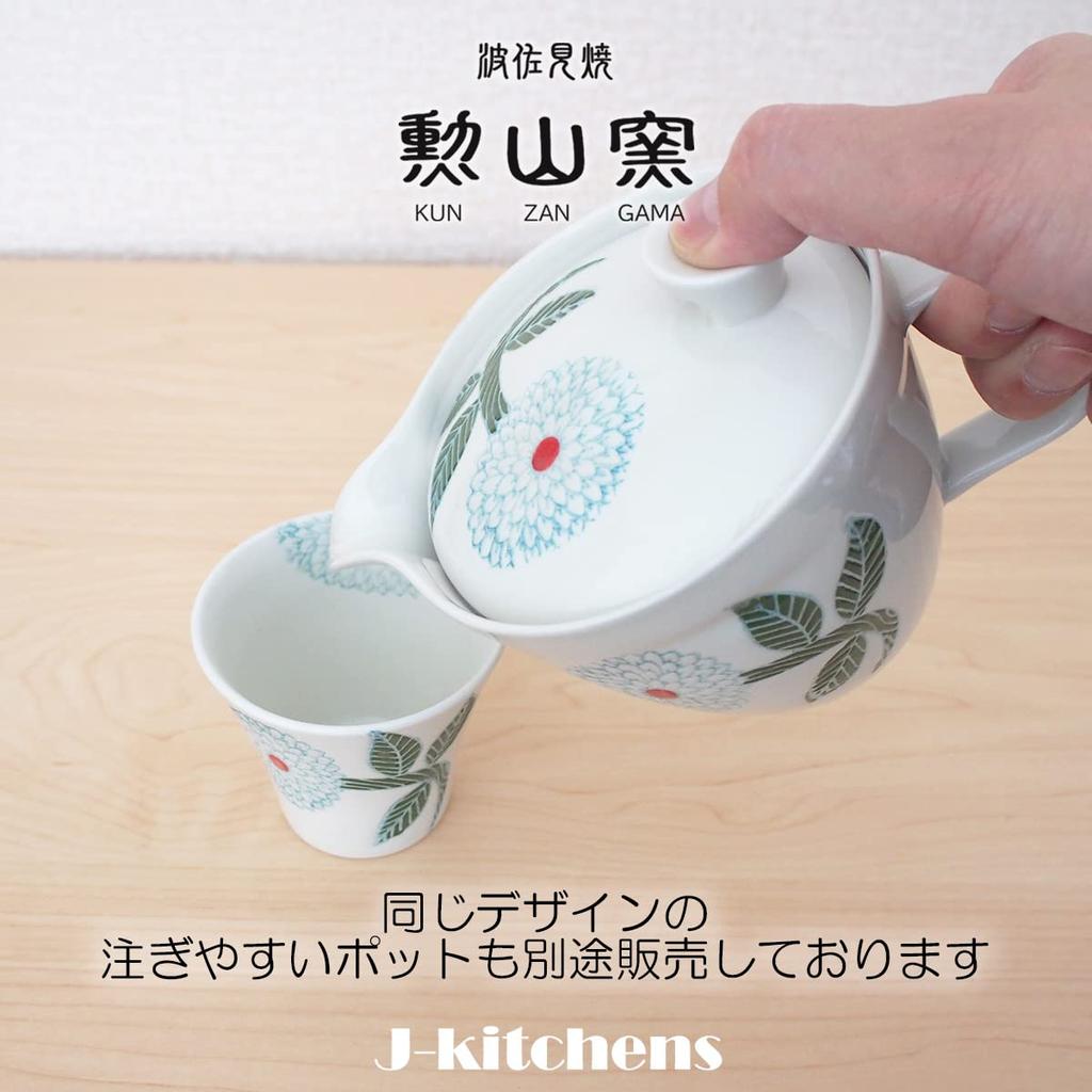 J Kitchens Kunzangama Pair Large and Small Hasami Made in Japan S Dahlia Premium Cups, (Teacups), Ware, (L 180cc, 130cc),
