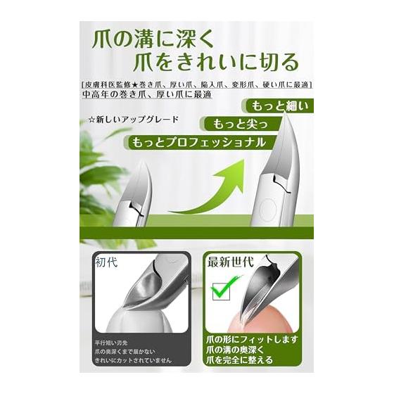 Justit Nail Clippers, Nippers, Nail Clippers for Ingrown Nails, Nail Care Set for Feet, Nail Clippers, Nippers, Made of Stainless Steel, For Both