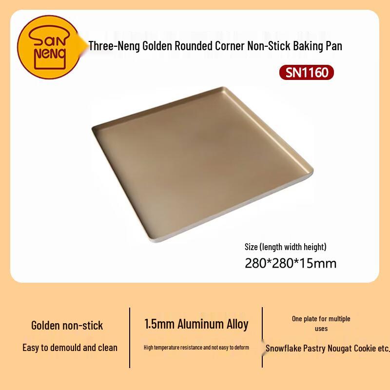 Золотые антипригарные формы San Neng для рулетов