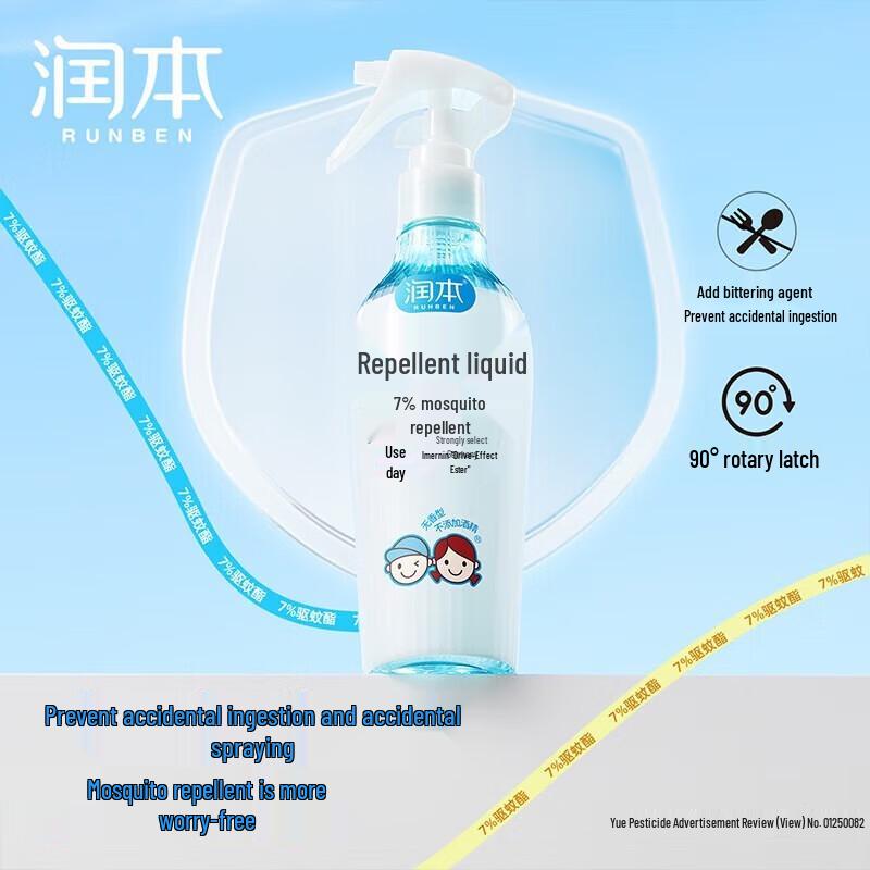 Runben Outdoor Mosquito Repellent Spray