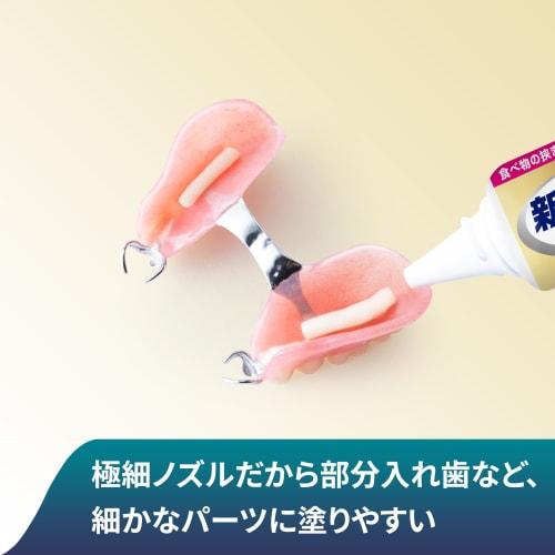 PolyGrip New Premium Plus Long-Lasting Stability & Chewing Power EX Denture Adhesive 40g