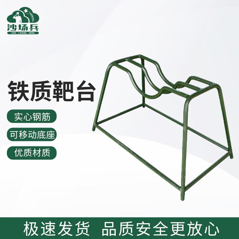 Battlefield Soldier Portable Target Stand