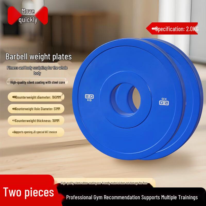Juedong Rubber Coated Barbell Weight Plate
