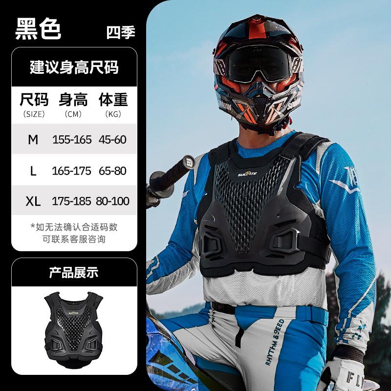 Motorcycle Riding Protective Vest Quick Release External Armor for Off-road Climbing Back Chest Guard