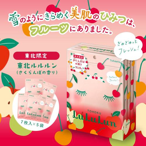 Face Mask Pack Lululun Tohoku Lululun (cherry Scent) 7 Pieces X 5 Bags