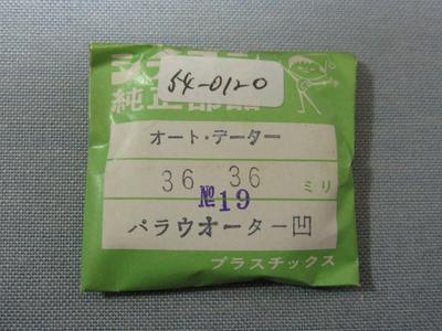 Watch Crystal Part Number for Autodate Outer Diameter C-type 262, 54-0120, Models, 36.36