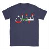 Libanon auf Arabisch T-Shirt Hipster T-Shirts Kurzarm Y2K Basic Tops Sommer Baumwolle Große Größen 5XL Kleidung