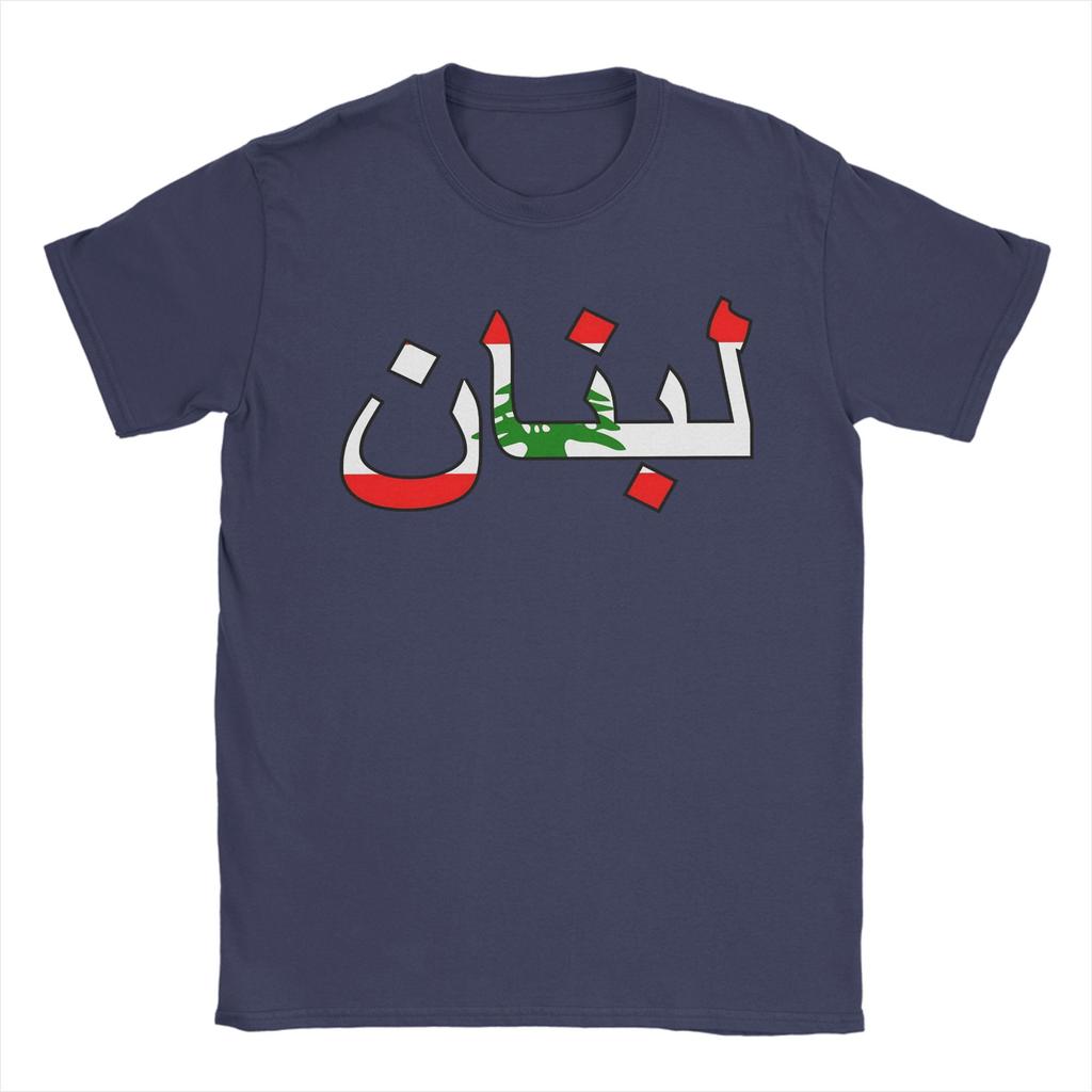 Libanon auf Arabisch T-Shirt Hipster T-Shirts Kurzarm Y2K Basic Tops Sommer Baumwolle Große Größen 5XL Kleidung