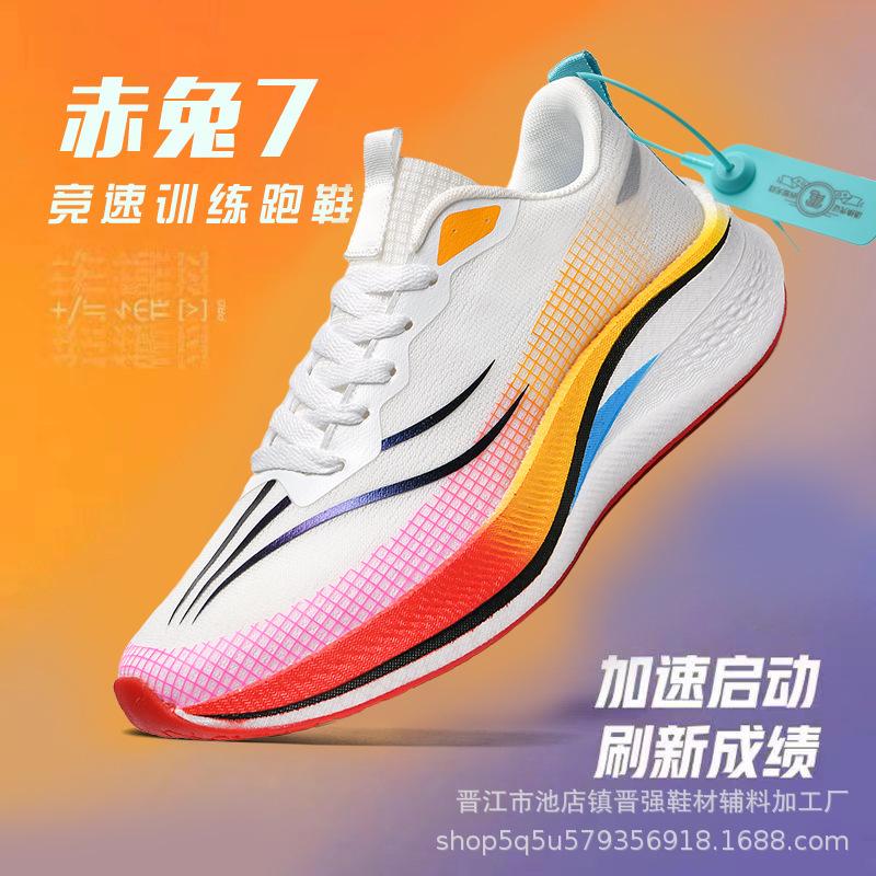 Chitu 7pro Carbon Board Running Shoes Professional Racing Cushioning Marathon Running Shoes Ultra-light and Comfortable Soft-soled Sports Trendy Shoes