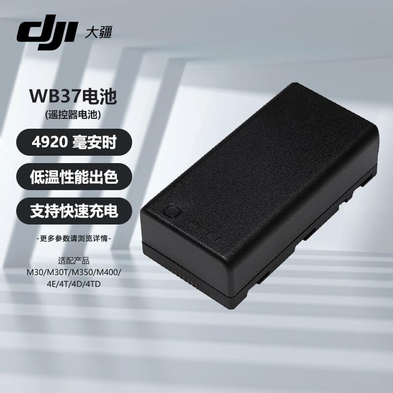 DJI WB37 Smart Battery for RC Plus 2 & Matrice Drones (CN version)