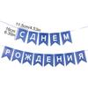 1 Set Birthday Durable Party Reusable Flag Elegant Banner Gold Russian Premium Letter Glitter