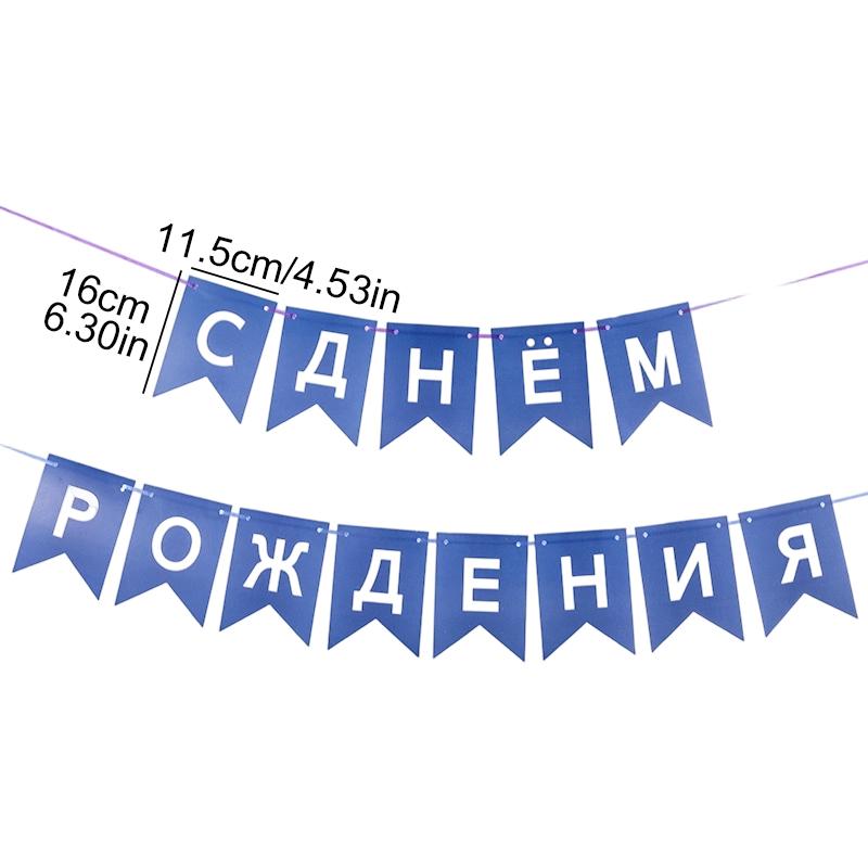 1 Set Birthday Durable Party Reusable Flag Elegant Banner Gold Russian Premium Letter Glitter