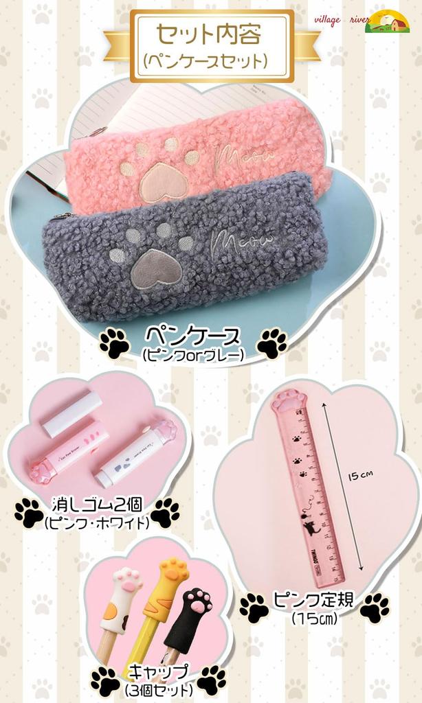 Village A Perfect Gift for Elementary School Stationery Perfect for Includes a Paw Print Pencil Case and Pencil Case Set River Girls. Set, Girls.