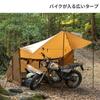 DOD Bike In Pup Bike Fits Tarp Solo Tent Compact Storage Built-in T1-053-CA