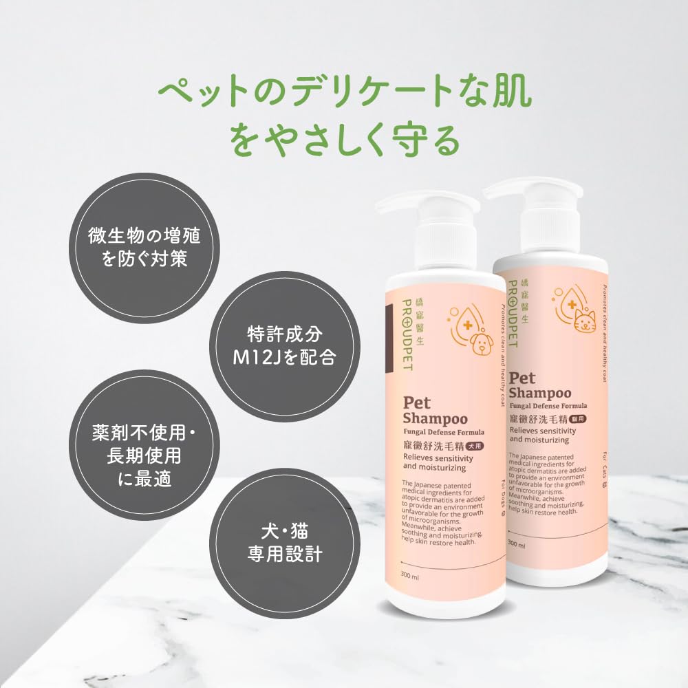 PROUDPET Pet Skin Barrier Shampoo 300ml [Veterinarian-Supervised] (for Dogs)