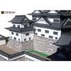 [Facet] Paper Craft Japanese Castle Series 1/300 Reconstruction of Fukuyama Castle at the Time of Construction