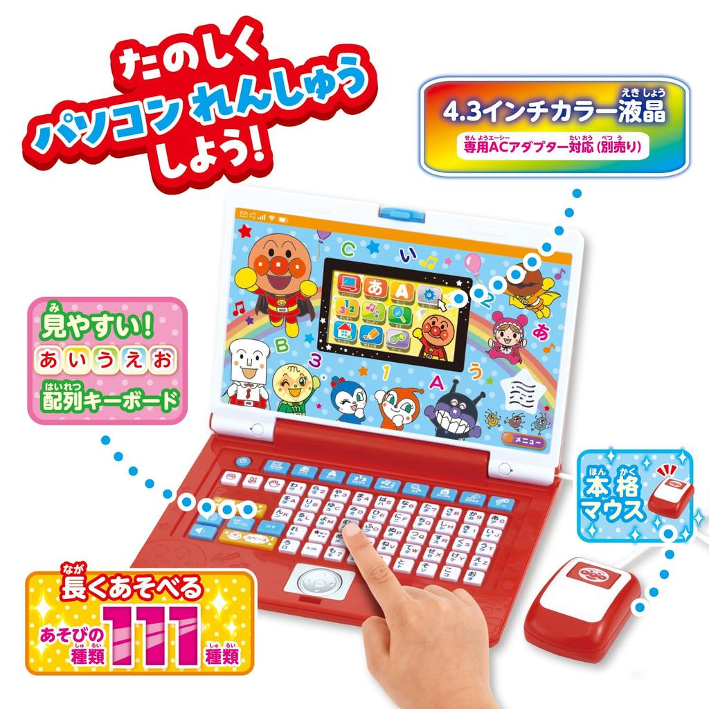 Learn by Playing with the Your First Anpanman Ages 2 and [BANDAI] Keys! Computer. Up.