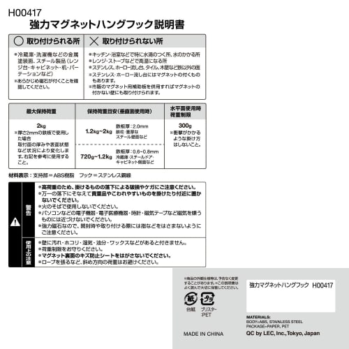 LEC Strong Neodymium Magnet Hang Hooks, Pack of 2, 2kg (Maximum Load Capacity), Black