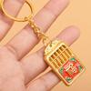 Sand Gold Unicorn Blessing Keychain: Fortune Abacus Pendant - Chinese Style Jewelry for Men and Women