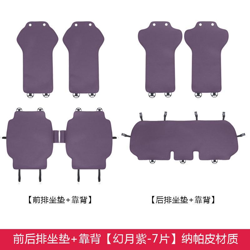 For Leapmotor B10 B01 Lafa5 Car Breathable Four-season Universal Seat Cushion Scratch Resistant Special Seat Cushion