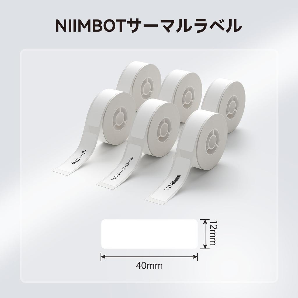 NIIMBOT Label Stickers Compatible with Label Makers Compatible with Genuine Thermal Roll Thermal Label Printing Strong Water Address Price 160 12x40mm