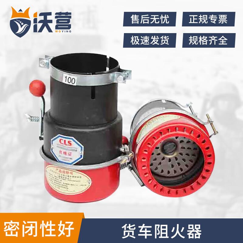 Heavy-Duty Vehicle Exhaust Spark Arrester