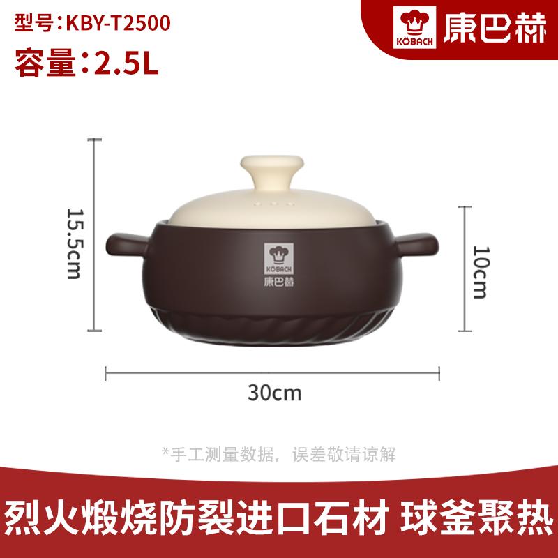 KOBACH Joyful Series 2.5L Ceramic Stew Pot