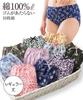 Regular Shorts Elastic Touch Large LL [Nissen] Set, 10-Piece Set, 100% Cotton, Doesn't Skin, Size, Women's, Monotone,
