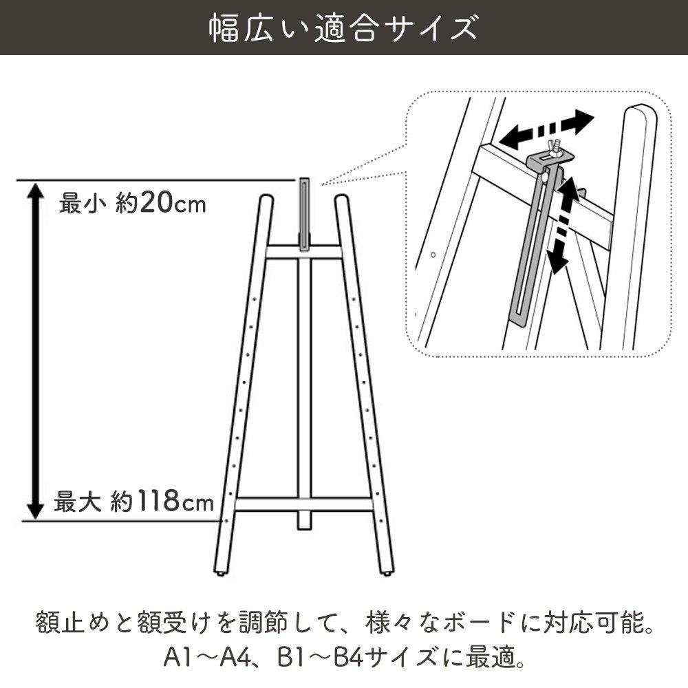 Iris Ohyama Easel 1300 ESL-2 Natural