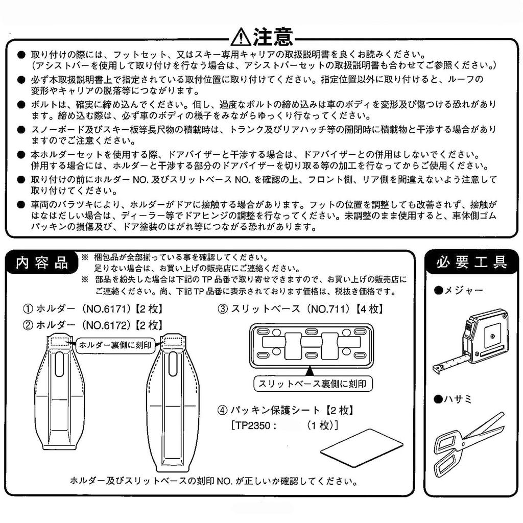 Terzo Dachträger-Set für Toyota Wish EH385 (von PIAA) Träger/Basishalter, 4, Schwarz, ZGE2#,