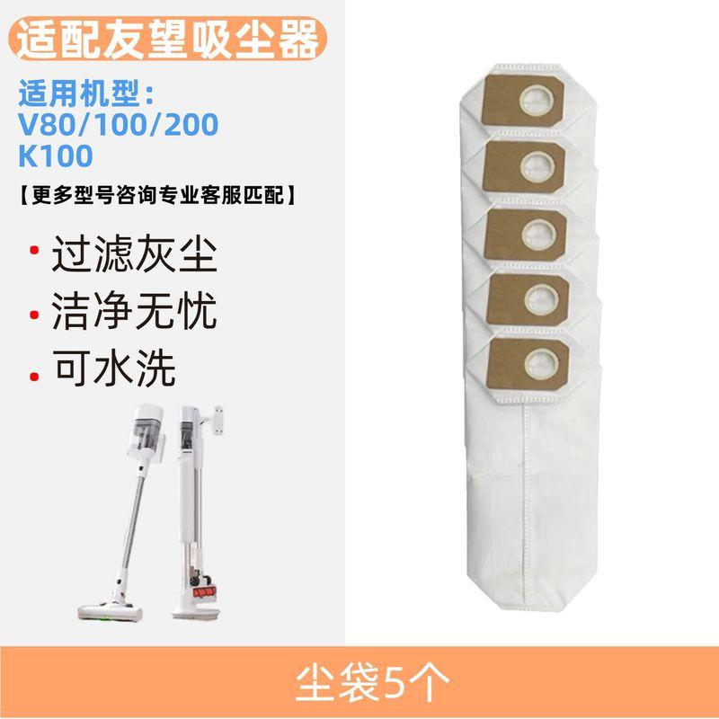 Compatible with Uwant Vacuum Cleaner Big Orange Dust Bag V100 Accessories V200V300V400 Consumable Filter Element