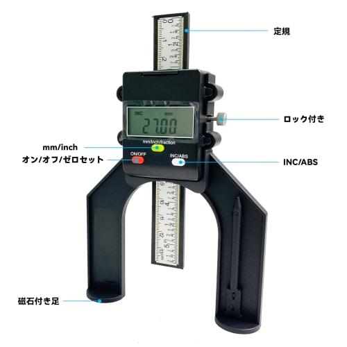 HFS (R) Digital Height Gauge, Digital Depth Gauge, Digital Depth Height Gauge, 0-80mm, Router Bit Gauge, Height Gauge, Woodworking Tool