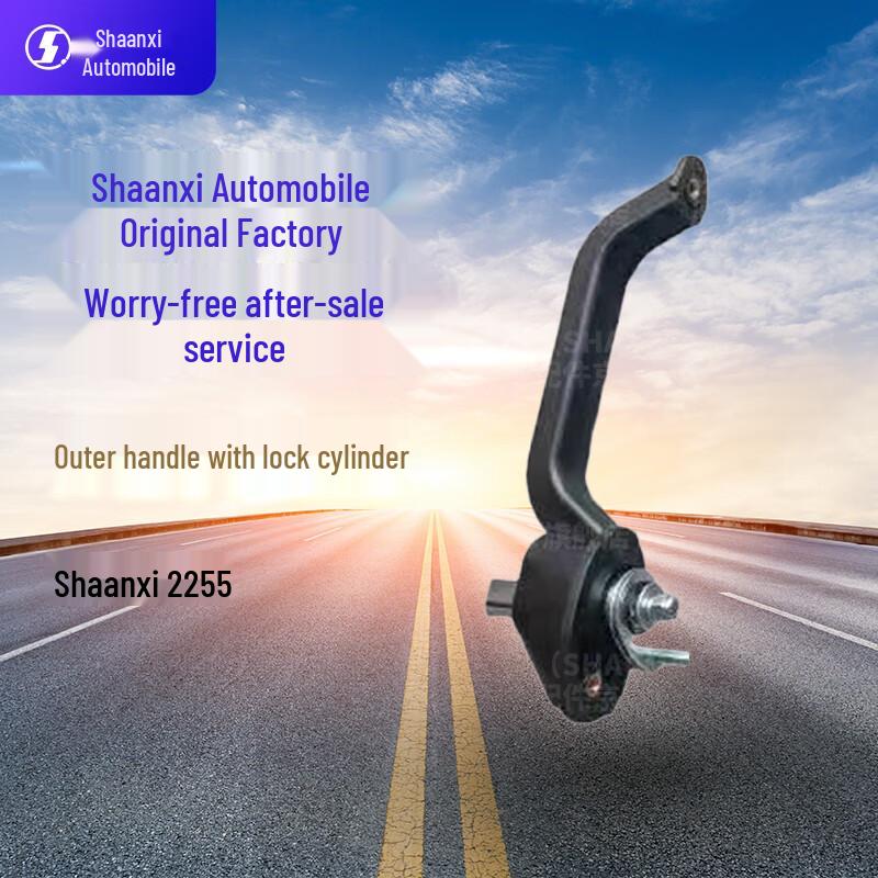 Shacman 2255 Truck Outer Door Handle & Lock