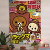 Japan Anime Cute Cartoon Rilakkuma Print Tapestry Bedroom Decoration Celebration Background Design Kawaii Anime Home Decoration